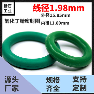 ����1.98mm�仯�����ܷ�Ȧo��ȦHNBR�͵͜� ��܇���{���s�C��