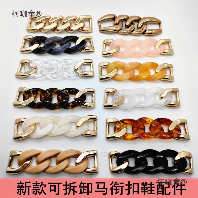 新款女鞋可拆卸链条马衔扣鞋配件装饰品彩色深口鞋diy手工麦太保
