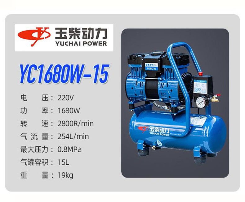 Yuchai air compressor bass oil-free air pump small 220V industrial grade portable high pressure air pump air compressor