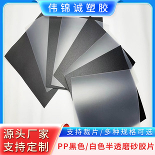 PP Black Plastic Sheet, Hat Brim Board, Luggage Lining Board, Thickness, Various Factory Direct Sales, Ready-made Supply