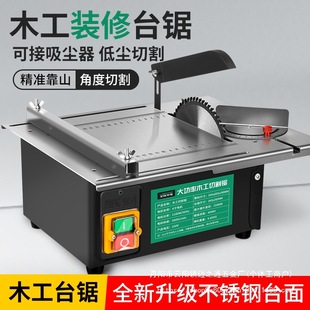 High-power woodworking decoration table saw mini mini chainsaw small household push table saw cutting board multi-functional cutting wholesale