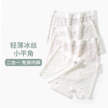 轻薄冰丝小平角冰淇淋女士内裤10A抗菌桑蚕丝裆弹力二合一安全裤