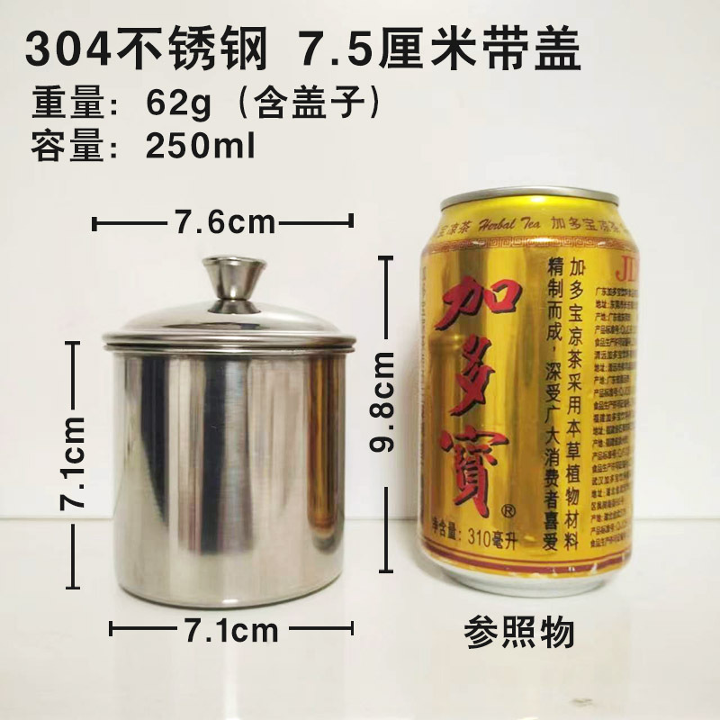 304 스틸 250ml 7cm (캡 포함)