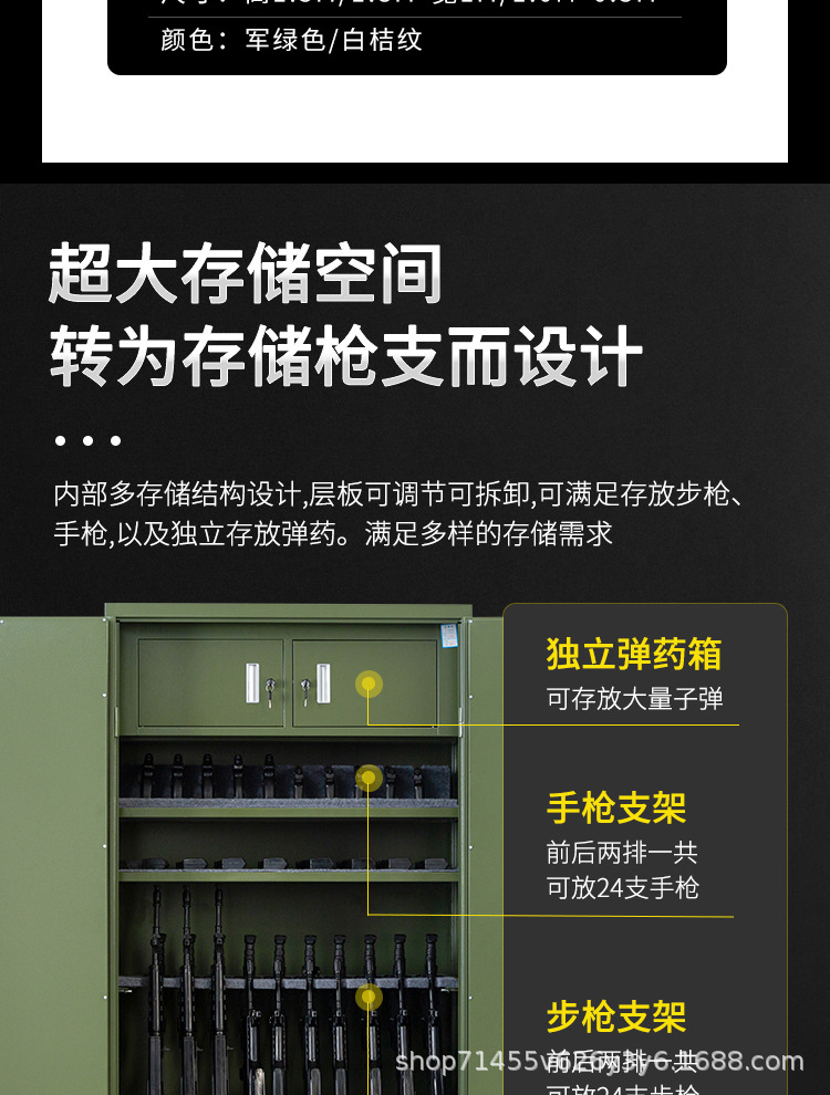枪械储存柜_03.jpg