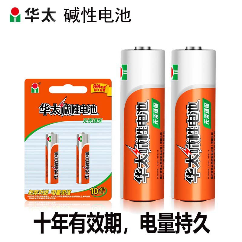 Huatai No.5 No.7 Alkaline Battery No.5 No.7 Electric Toy Sphygmomanometer Remote Control Intelligent Door Lock Battery