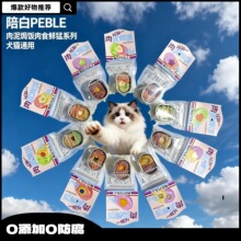 ���PEBLE������ʳ������ʳ������ʳ���lС����ʳ���ﹷ��ʳ