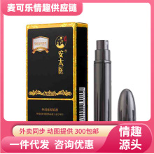 安太医如金刚外用延时喷剂1ml男用持久喷雾加强房事成人情趣用品
