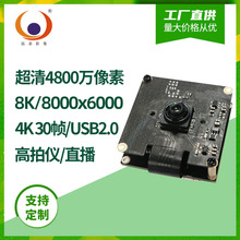 4800�f8000x6000����˺������R�e8K USB�C����FF/PDAF�z���^ģ�M