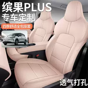 Wuling Binguo Plus üçün aşınmaya davamlı dəri oturacaq örtüyü 2024/25