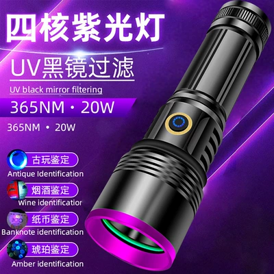 UV fənərlər Light High-Power 20Wuv365Nm