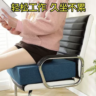 拆洗高密度海绵屁股坐垫椅子垫办公室学生老师久坐增高椅垫子屁垫