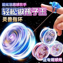 悠悠球小学生溜溜球儿童发光遛遛活睡眠自动回旋uu高级合金yoyo球