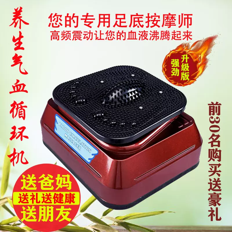 塑料壳螺旋气血循环机高频震动脚部足部按摩仪器多功能足疗机理疗