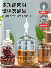 葡萄酒发酵桶酵素桶家用发酵罐酿酒啤酒单向排气泡酒瓶自动排气