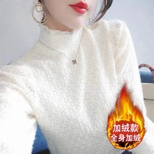 2228薄款/加绒半高领勾花长袖蕾丝衫女秋冬新款气质内搭打底衫上