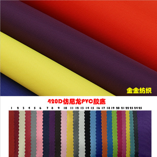 420D������PVCţ�򲼬F؛���l��]�T��ţ�� �����������������