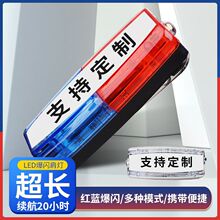 红蓝爆闪LED肩夹灯保安巡逻执勤夜间警示夜跑闪光灯信号灯充电款