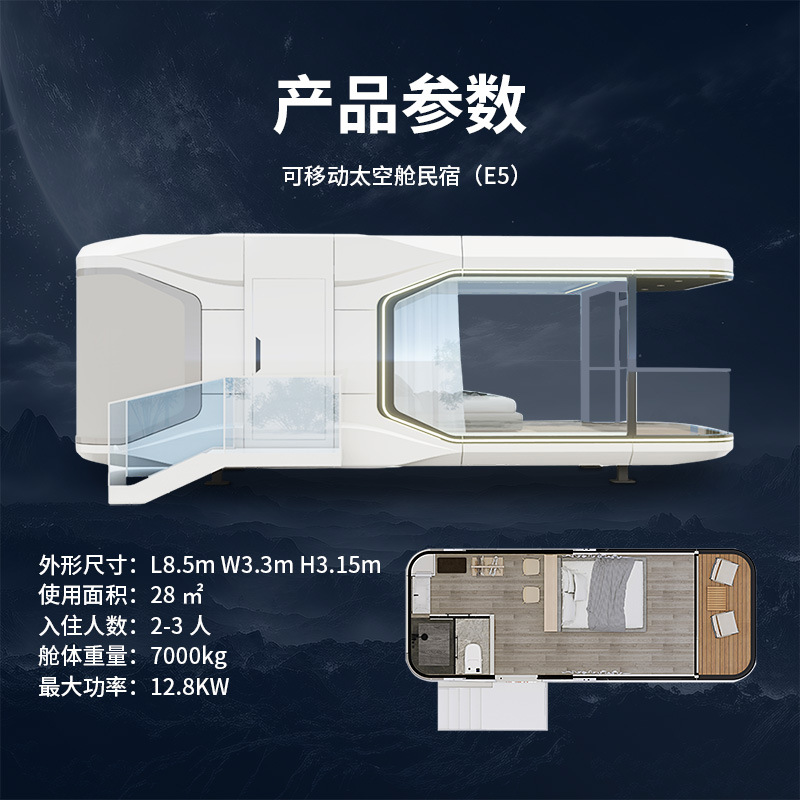 Alojamiento residencial, habitaciones espaciales, habitaciones cápsulas, turistas, resorts escénicos, hoteles, camping, casas móviles, vida inteligente