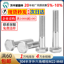 304�����DIN931������������˨M22M24M27M30M33��������ͷ��˿