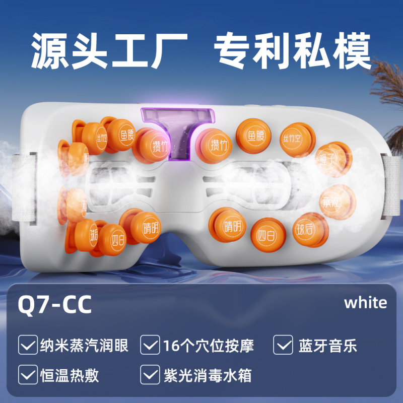 スマート目マッサージ器充電タイプ音声専門ホットアイマスク一体マッサージ器蒸気子供用アイケア器|undefined