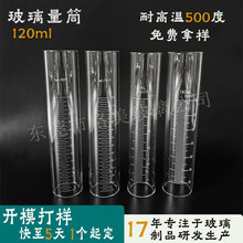 生产定制高硼硅玻璃杯实验室量筒 耐高温透明防爆玻璃管量筒厂家