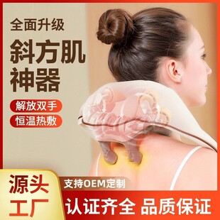 Brush Motor Shoulder and Neck Massager Strap Neck Massager Shoulder Massager Neck trapezius Muscle Massage Shawl