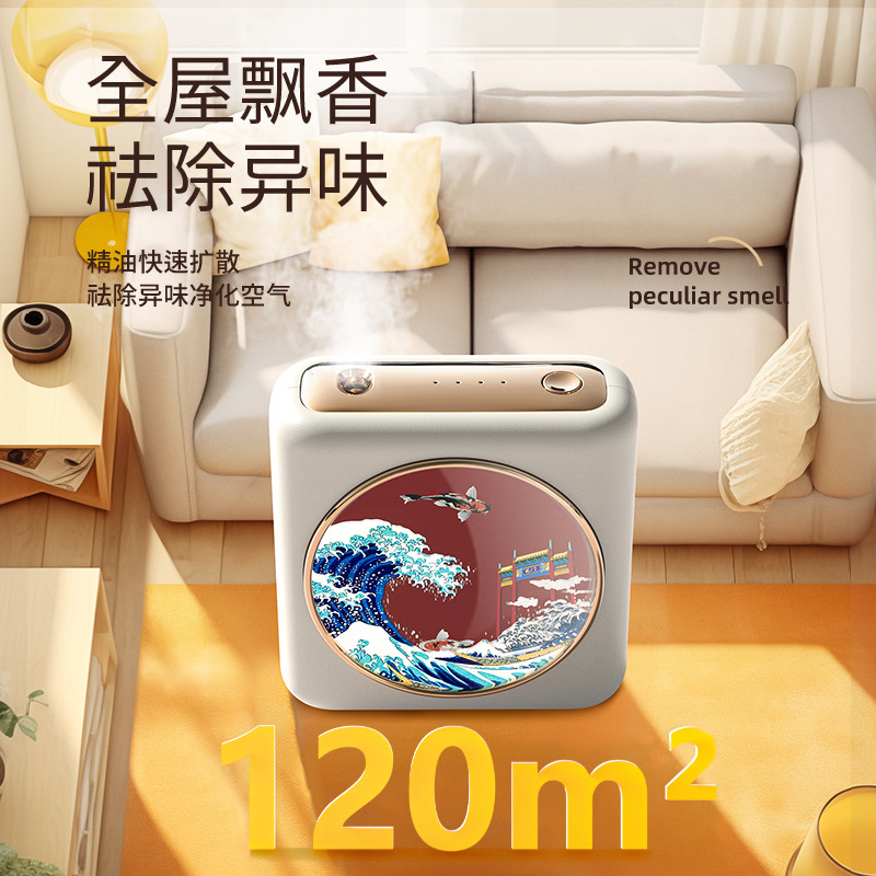 跨境新款智能香薰機臥室客廳辦公室創意氛圍燈免打孔壁掛精油香薰