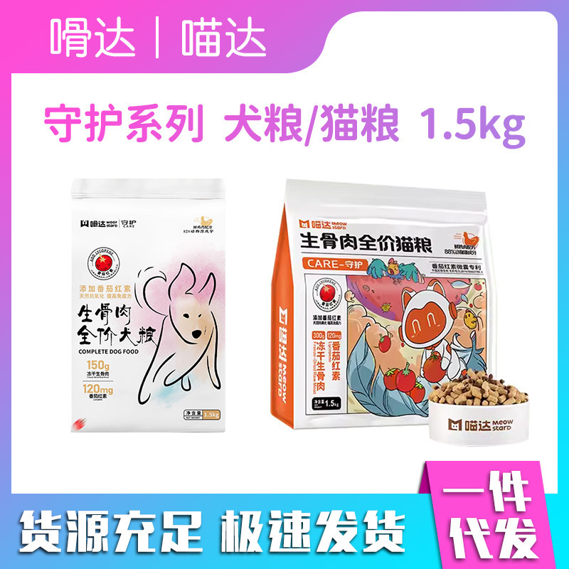 Meowda Cat Food Freeze-Dried Raw Bone and Meat Dry Food for Cats and Kittens 1.5Kg10Kg Meowda Cat Food Freeze-Dried Raw Bone and Meat Dry Food for Cats and Kittens 1.5Kg10Kg