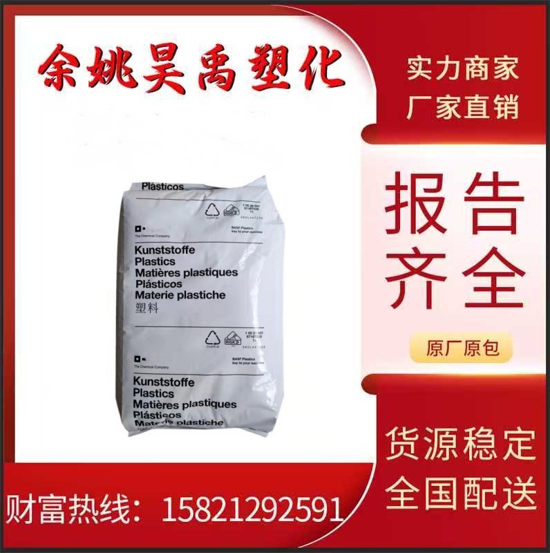 PA6德国巴斯夫B3GM35 玻纤矿物增强40%耐油尺寸稳定性尼龙单6原料