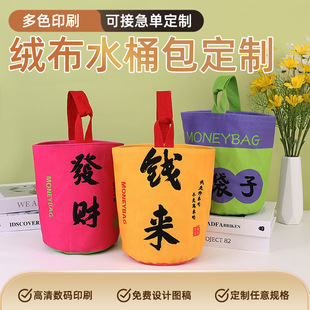 Chinese Style Calligraphy Canvas Money Bag Satchel Zen Shoulder Bag Bucket Bag Canvas Bag Tote Bag Customization
