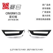 �m���17-20���CRV�F���� �ߵ���71156-TLY-H11/71156-TLY-H01