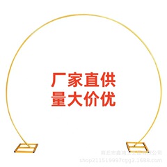 婚礼气球拱门支架婚庆铁艺圆环花架单杆圆形花门舞台摆件节日装饰