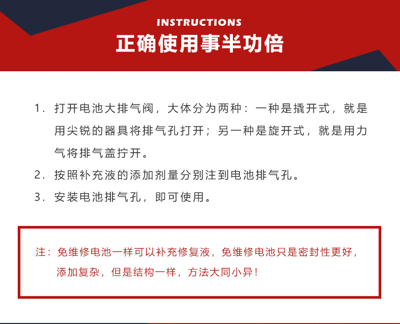 Battery Repair Fluid Electric Vehicle Battery Tricycle Forklift Battery Water Battery Water Replenishment Liquid Electrolyte Distilled Water