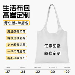 来图定制文创美术插画品牌伴手礼品展会活动潮流单肩背心和尚布包
