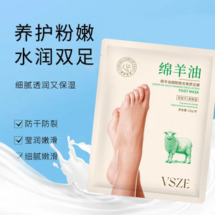 Vsze Sheep Oil Niacinamide Exfoliating Foot Mask 35G/Pair Hydrating and Moisturizing Foot Mask Rejuvenating Foot Mask