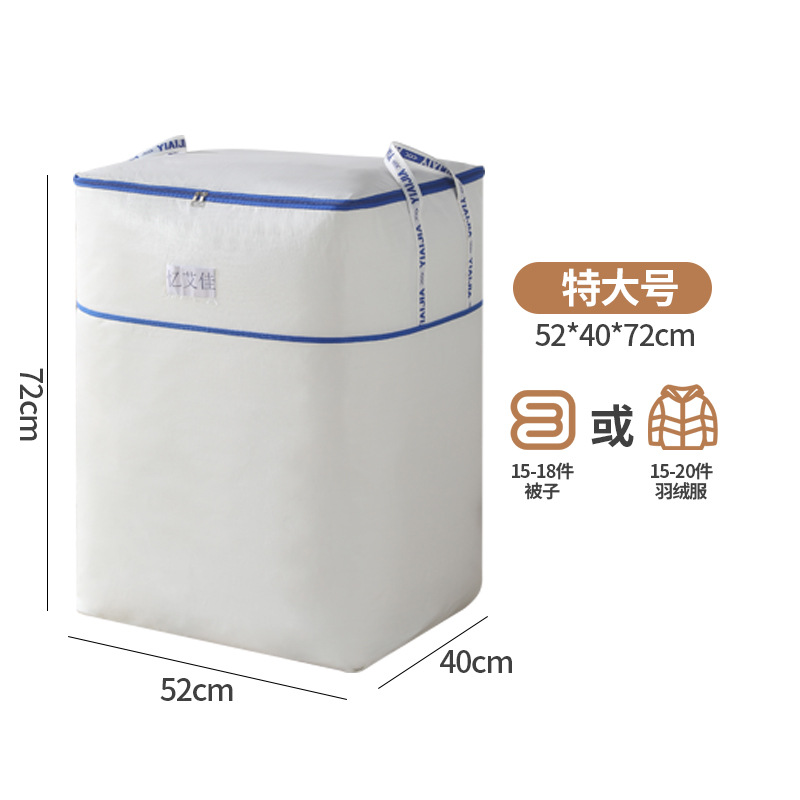 특대형【52*40*72cm】-150L