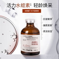 (卸売り相談見積) MU.Belris水バーミキュリン分子回春液(50ミリリットル)