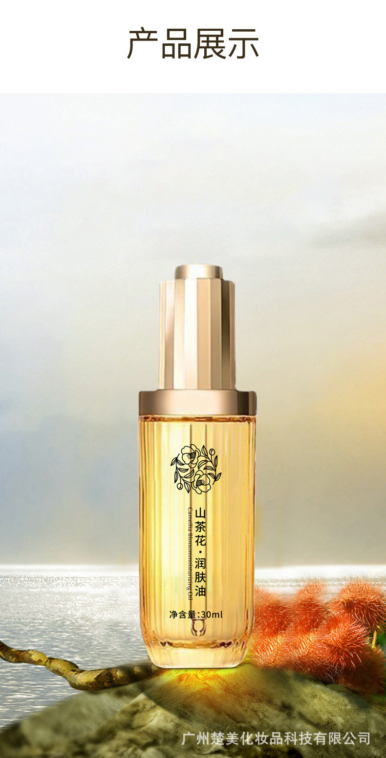 山茶花润肤油-新包装-改功效-详情_14.jpg