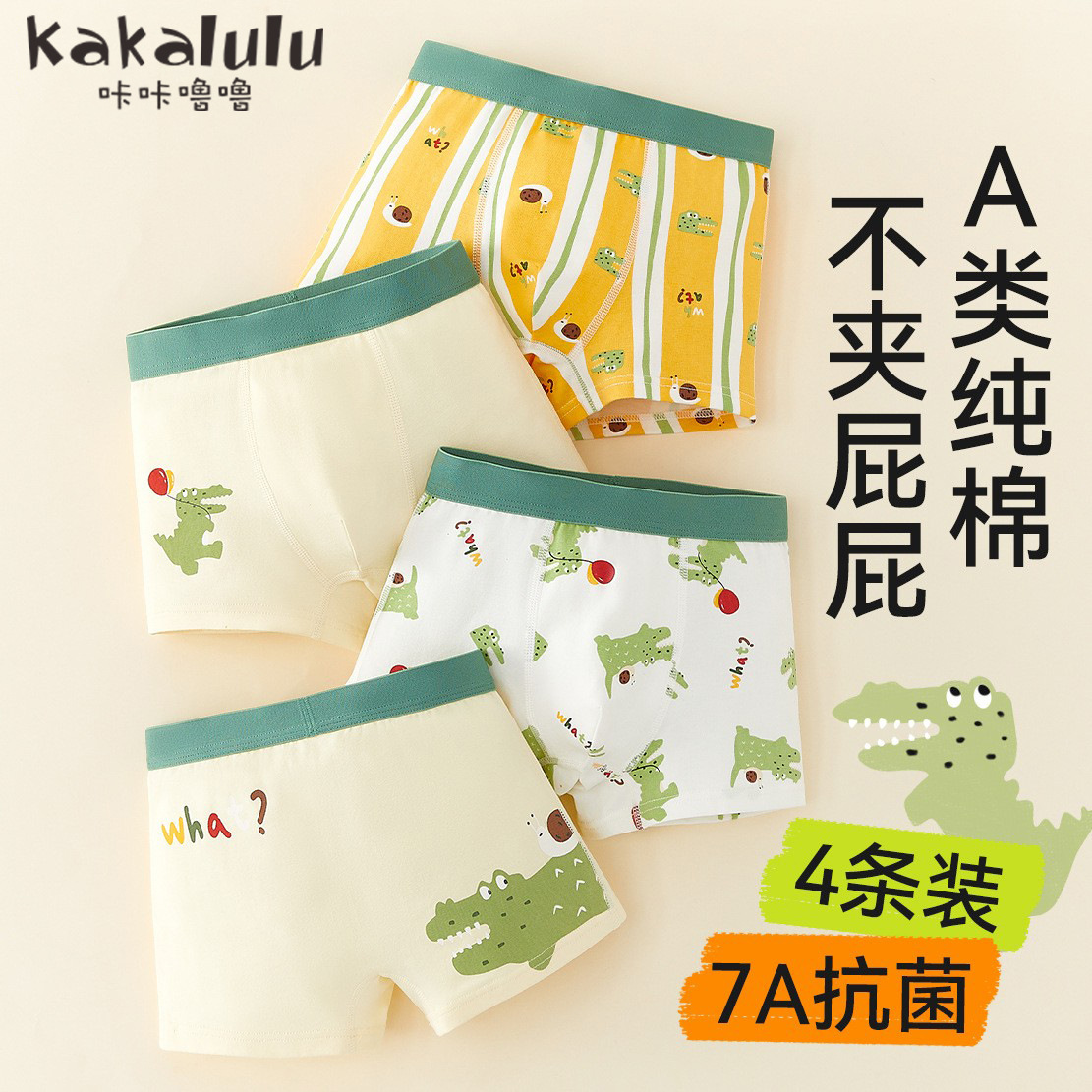 Pantalones cortos para niños, ropa interior para niños, clase A 2025, nuevos bebés, pantalones de algodón peinados para niños, pantalones para niños