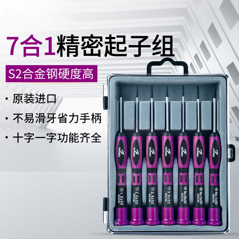 Tuovuri importado conjunto de destornillador de precisión cruzada pequeña herramienta de mantenimiento multifuncional para teléfonos móviles