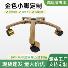 椅脚批发旋转座椅脚架不锈钢脚可升降底盘支架套装五金升降脚