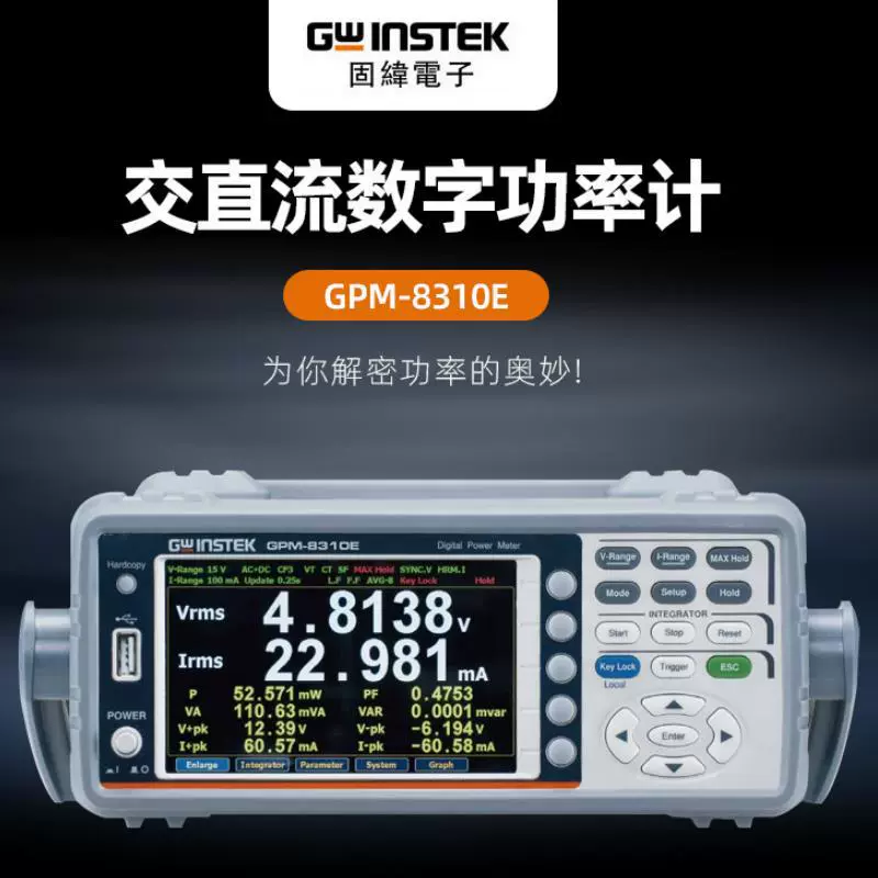 Gwinstek GATK-8310E цифровой измеритель мощности 600 В измерение мощности 100 кГц новый измеритель мощности