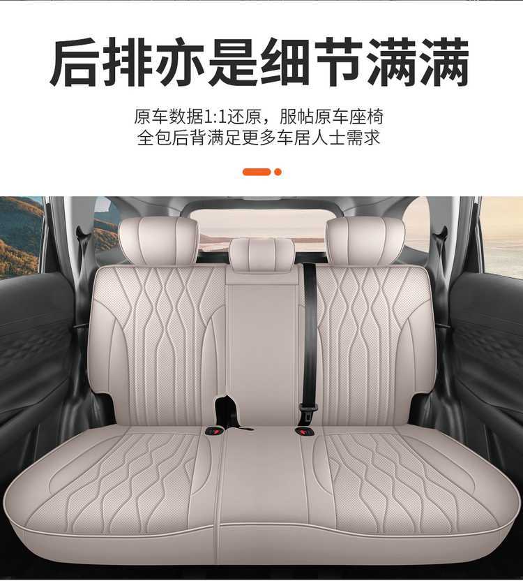 2526 Chery Tiggo 8Plus Special Seat Cushion, Special Car Seat Cover, All-Season Car Seat Cover for the Whole Car