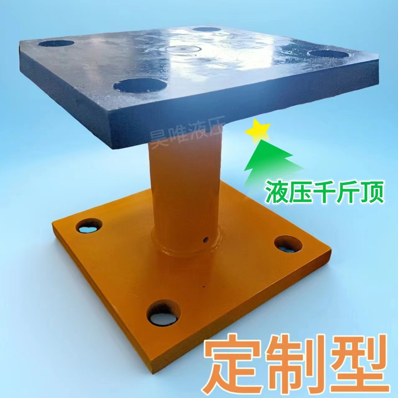 单作用薄型液压千斤顶 双向高压千斤顶 电动液压缸顶升千斤顶三包