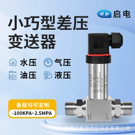 电量变送器;自动化控制;液位变送器