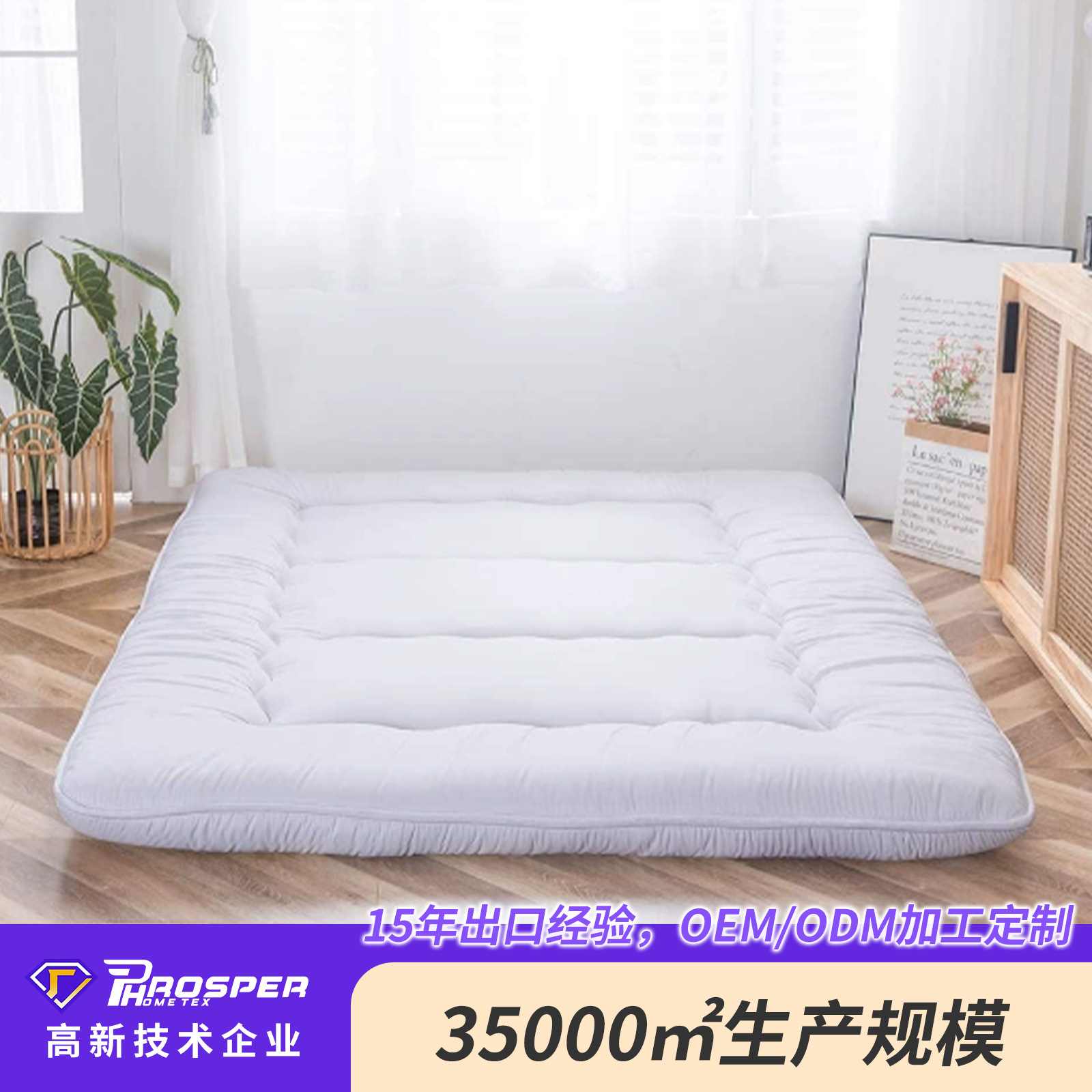 Colchón más vendido de Amazon, colchón japonés para el suelo, tapete para el suelo, una opción de alta calidad para dormir.