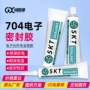 电子耐高温防水rtv密封胶