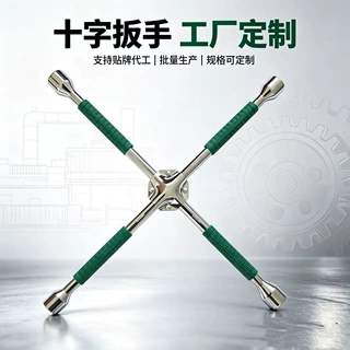 汽车轮胎维修工具十字扳手厂家贴牌定制代工批发碳钢轮胎套筒扳手