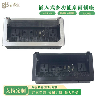 Jiruibao Office Meeting Flip-Top Desktop Socket Multi-Function Cable Box Embedded Socket Brush Threading Box