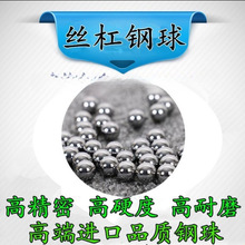 G10精密轴承钢珠钢球6.39/6.4/6.41/6.42/6.43/6.48mm丝杠嘉之联